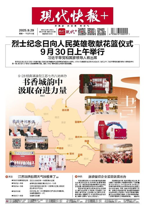 連鎖餐飲企業(yè)管理新規(guī) 促進規(guī)范運營與高質(zhì)量發(fā)展